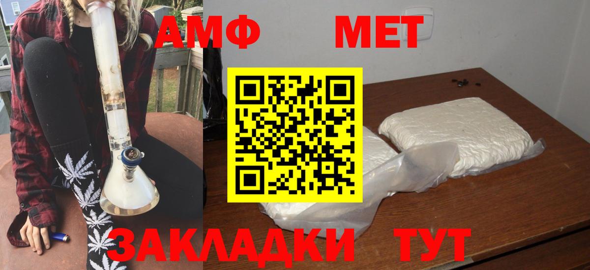 Заинск  АМФ  Вход с VPN  АМФЕТАМИН VHQ 