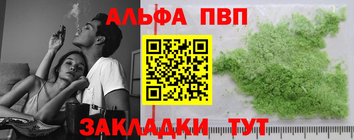 Alpha PVP мука Заинск
