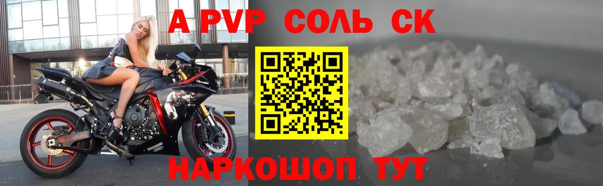 A PVP  Alpha PVP VHQ  Вход с VPN  Альфа ПВП СК КРИС  Заинск 