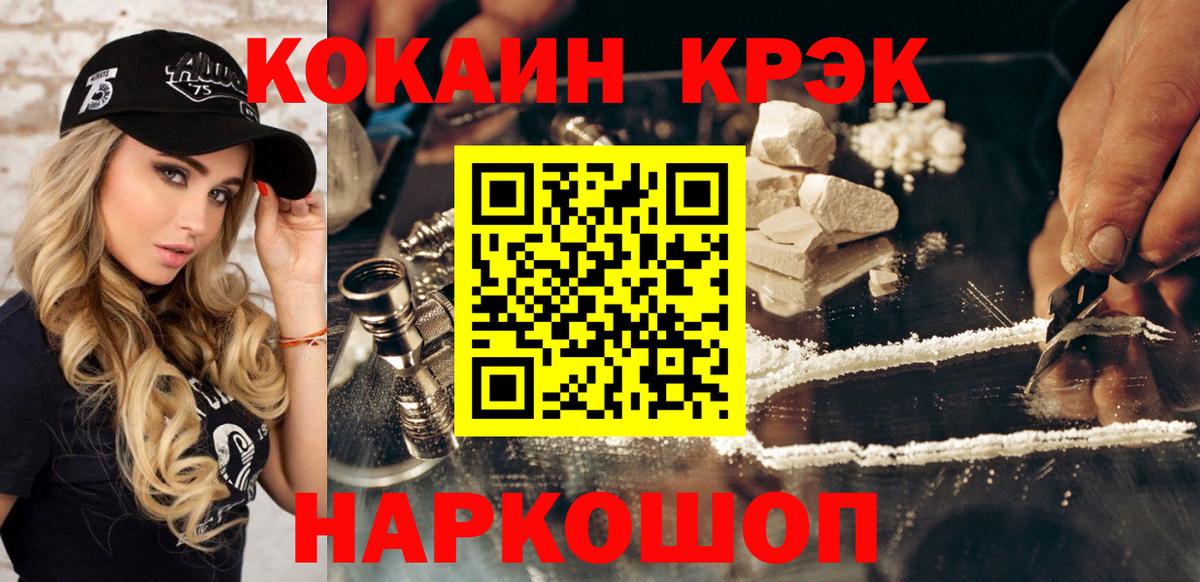 Cocaine  Вход с VPN  Заинск  COCAIN 99% 