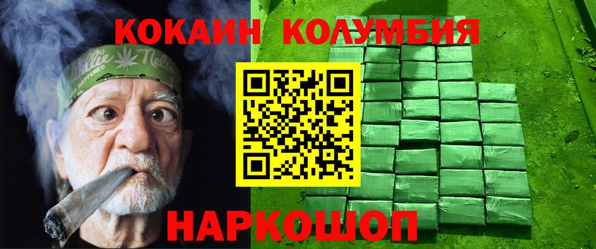 Кокаин Columbia Заинск