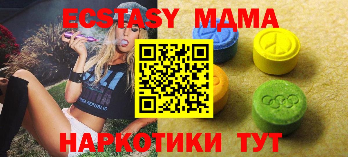   как зайти  ЭКСТАЗИ Cube  Ecstasy  Вход с VPN  Заинск  ЭКСТАЗИ таблы 