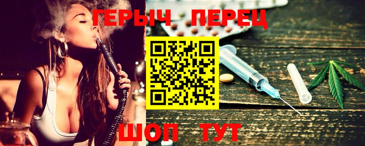 Героин герыч  Вход с VPN  Заинск 