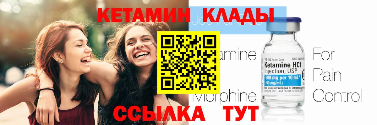 Заинск  Кетамин VHQ  Вход с VPN 