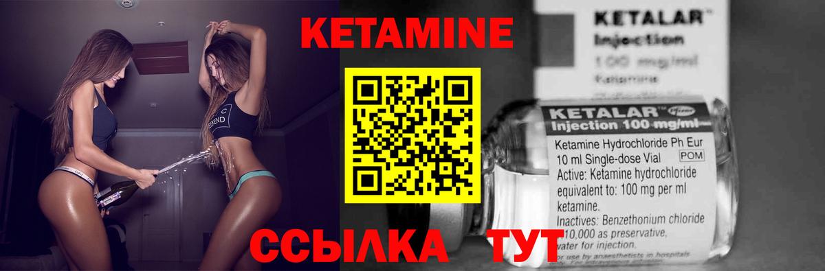 КЕТАМИН ketamine Заинск