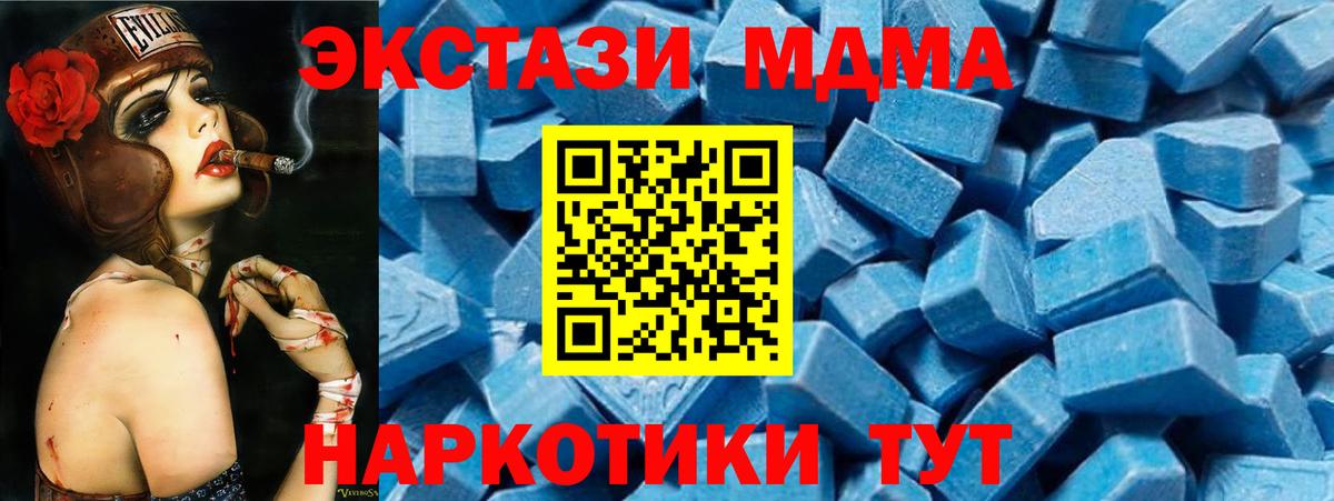 МДМА  МДМА Molly  Заинск  Вход с VPN  МДМА VHQ 