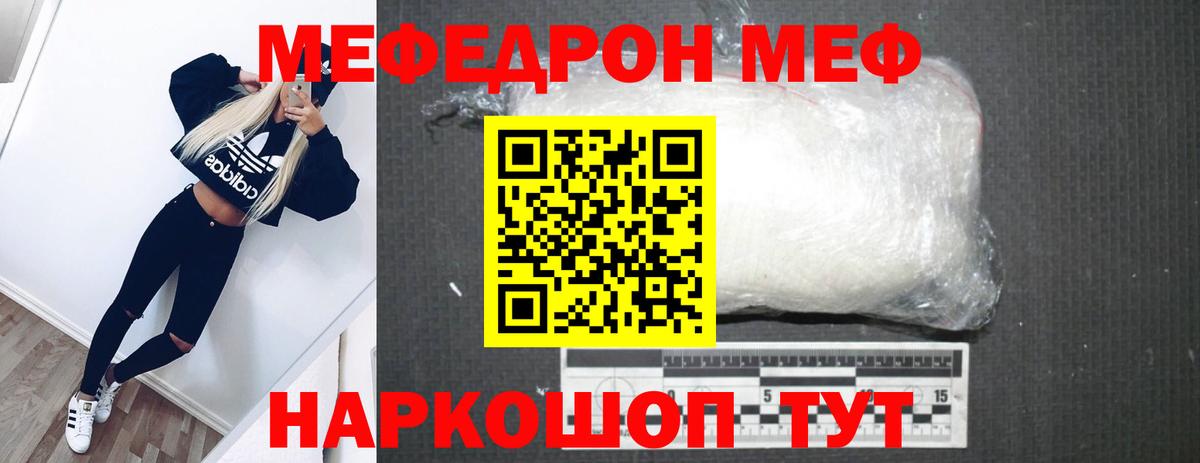 Мефедрон  Вход с VPN  МЕФ VHQ  Заинск  МЕФ  МЕФ mephedrone 