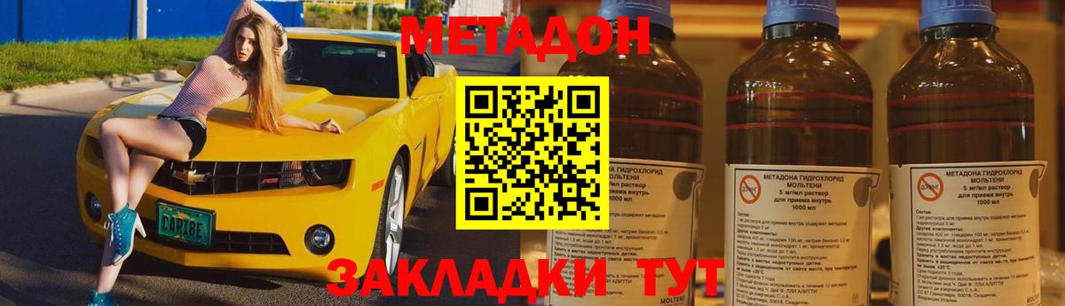 МЕТАДОН VHQ  МЕТАДОН мёд  Вход с VPN  Заинск 