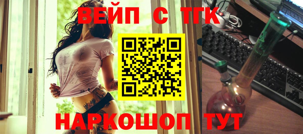 Дистиллят ТГК Wax  Вход с VPN  закладка  Заинск 